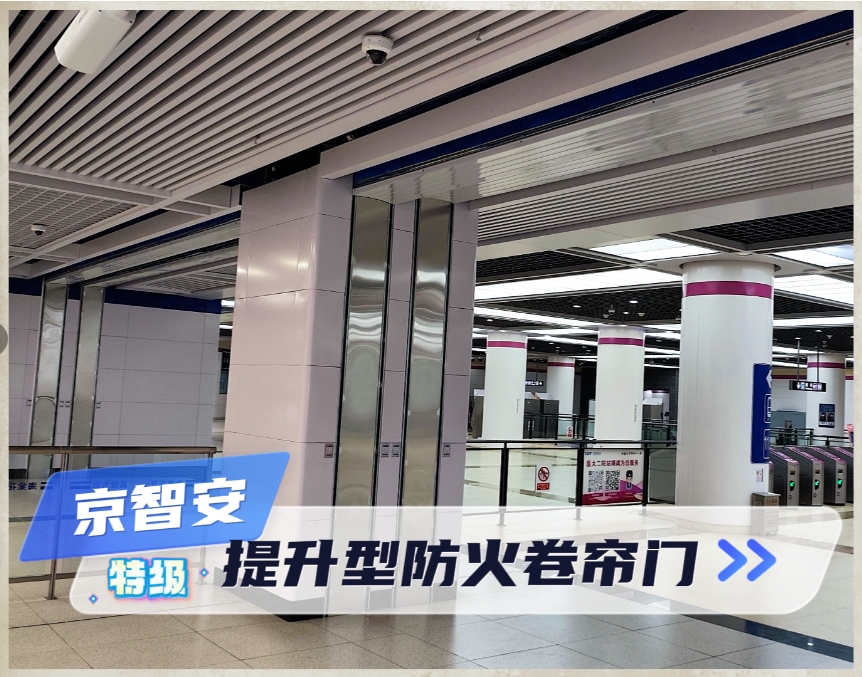 特级折叠提升防火卷帘门