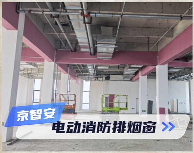 固定板材挡烟挡烟垂壁